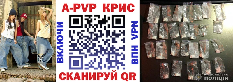 Alpha PVP крисы CK  Полысаево 
