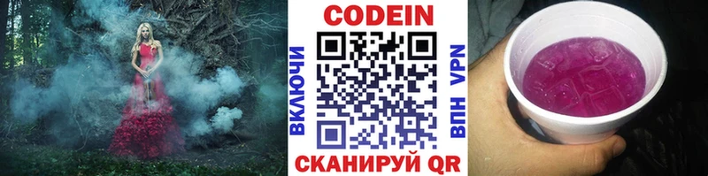 Кодеиновый сироп Lean Purple Drank  Полысаево 