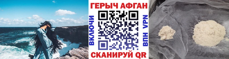 ГЕРОИН Афган  Полысаево 
