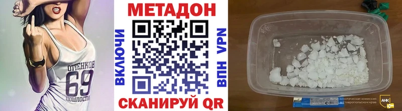 Метадон methadone  Полысаево 
