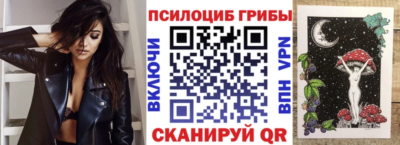 Галлюциногенные грибы MAGIC MUSHROOMS  Полысаево 
